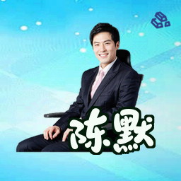 陈默